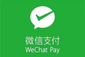 6858c1d60a39f.jpg 微信支付.jpg